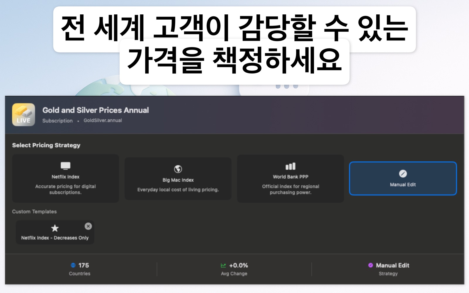 Localize Prices 한국어 screenshot 5