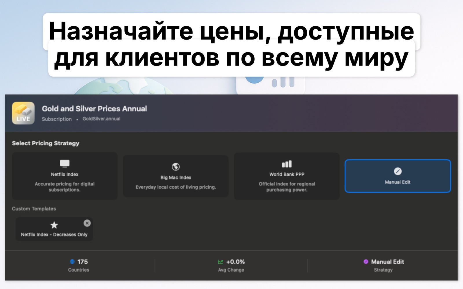 Localize Prices Русский screenshot 5