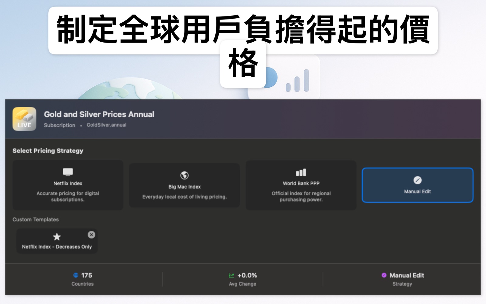 Localize Prices 繁體中文 screenshot 5